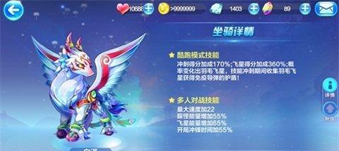 《天天酷跑》机甲大揭秘（轻松获得海量钻石）  第2张