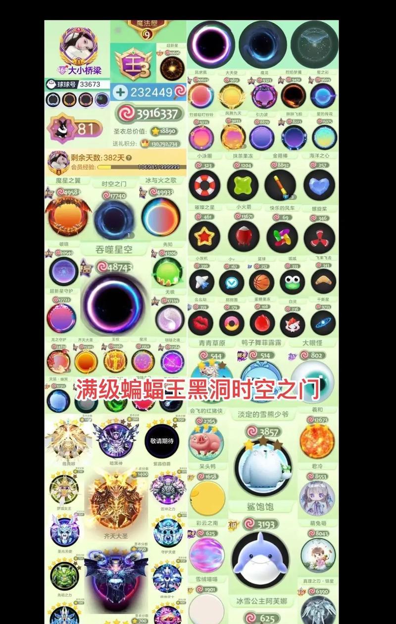 《球球大作战躲避技巧全解析》（以游戏为主）  第3张
