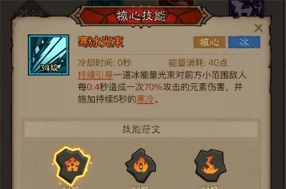 《乱斗西游》法师英雄排行榜（揭秘游戏法师英雄最强者）  第2张