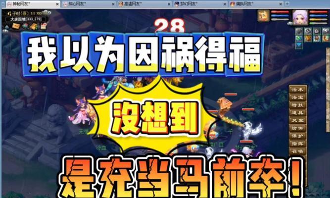 《梦幻西游》游戏任务太少（游戏内容不足）  第1张