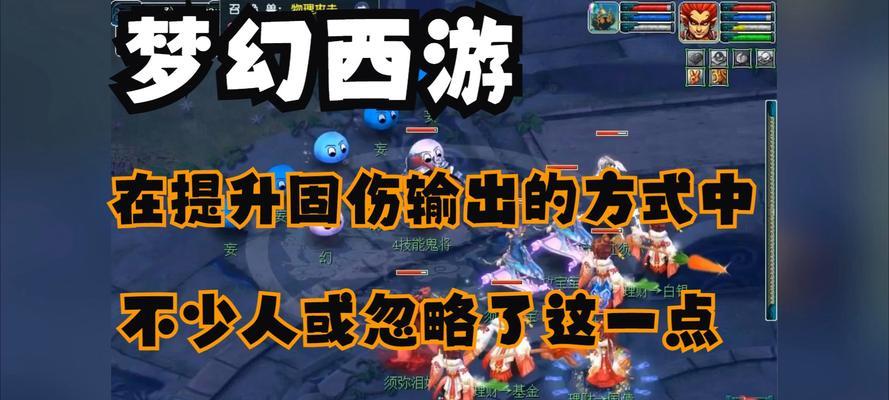 《梦幻西游》游戏任务太少（游戏内容不足）  第3张