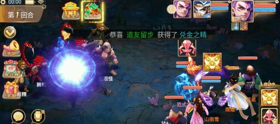 《大话西游》游戏大雁塔5通关攻略（攻略）  第1张
