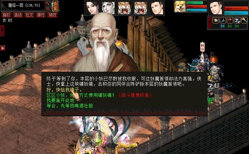 《大话西游》游戏大雁塔5通关攻略（攻略）  第2张