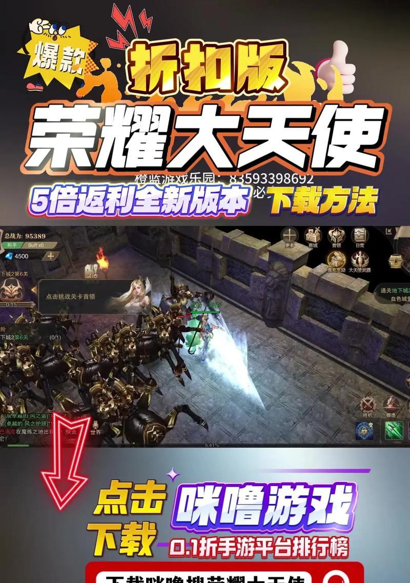 《荣耀大天使技能连招实战操作技巧攻略》（掌握荣耀大天使的关键技能）  第3张