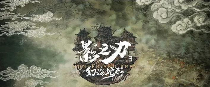 以影之刃3左殇技能链最强左殇技能链一览（掌握游戏技巧）  第2张