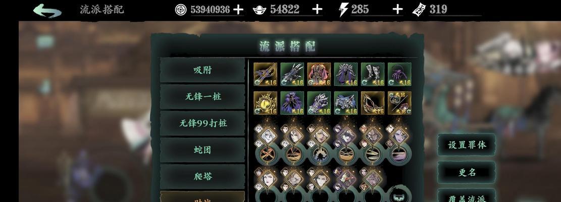 以影之刃3左殇技能链最强左殇技能链一览（掌握游戏技巧）  第3张
