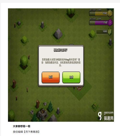 部落冲突中如何查看原始状态？查看方法是什么？  第1张