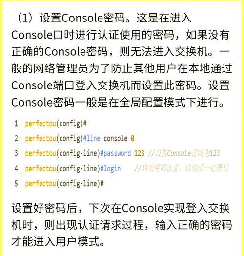我的世界中交换机是如何使用的？有哪些功能？  第2张