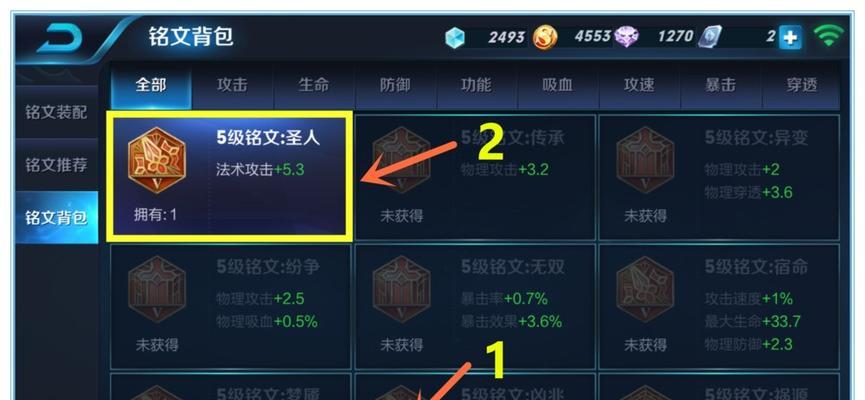 王者荣耀符文升级技巧有哪些？  第3张