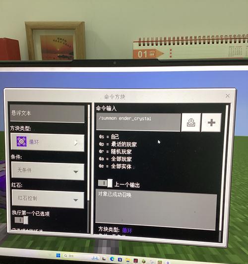 我的世界中解锁上帝模式的方法是什么？上帝模式有哪些功能？  第2张