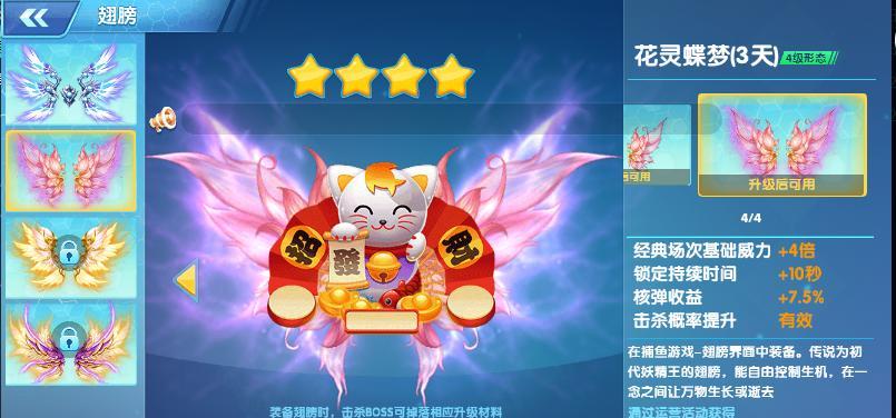 《天天风之旅》游戏学园（打造最强角色）  第2张