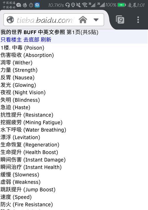 我的世界中解锁上帝模式的方法是什么？上帝模式有哪些功能？  第3张