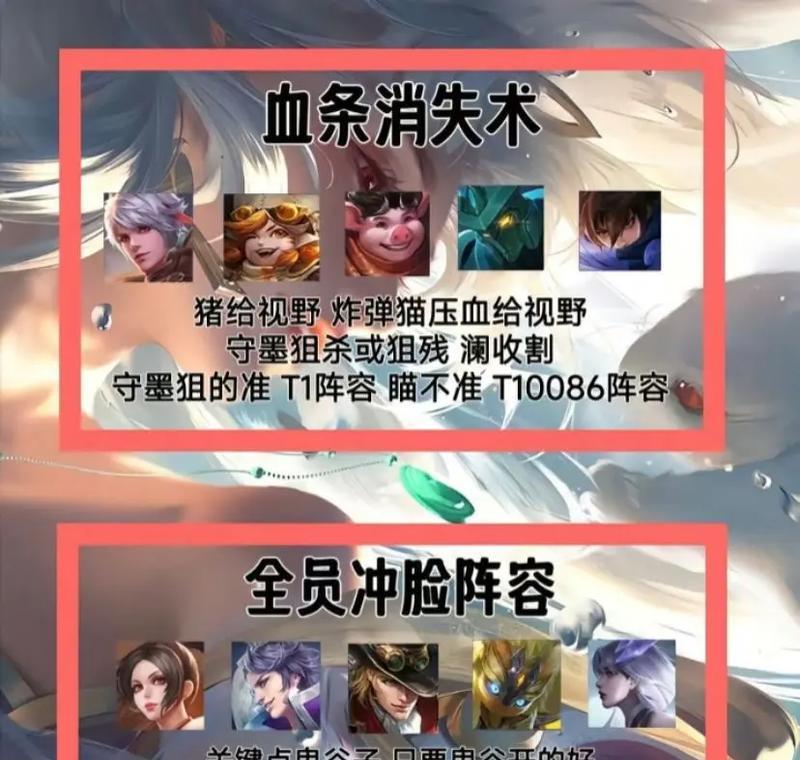 王者荣耀阵容搭配如何理解？有哪些基本原则？  第3张