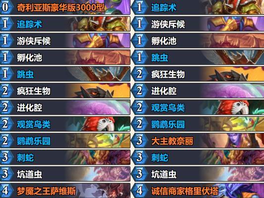 炉石传说新版本新卡组如何获取？新卡组的获取途径有哪些？  第1张