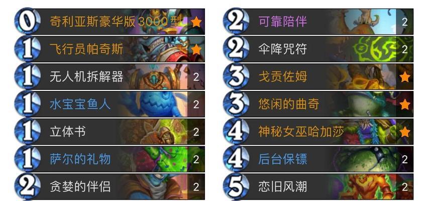 炉石传说新版本新卡组如何获取？新卡组的获取途径有哪些？  第2张