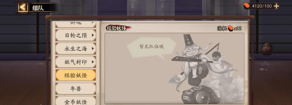 阴阳师场景跳转缓慢如何优化设置？  第1张