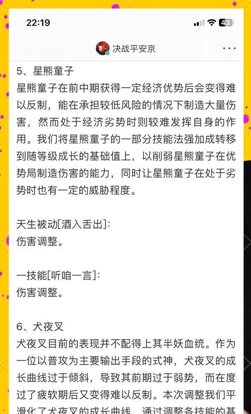 阴阳师场景跳转缓慢如何优化设置？  第2张