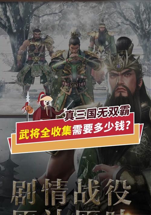 真三国无双霸合击技开通步骤是什么？  第3张