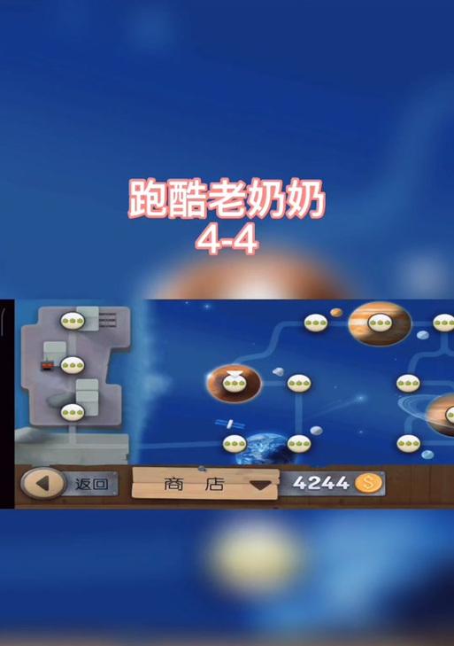 《宫爆老奶奶2》游戏高分技巧大揭秘（轻松刷分）  第1张