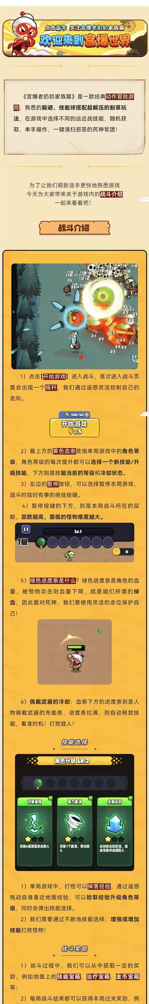《宫爆老奶奶2》游戏高分技巧大揭秘（轻松刷分）  第3张