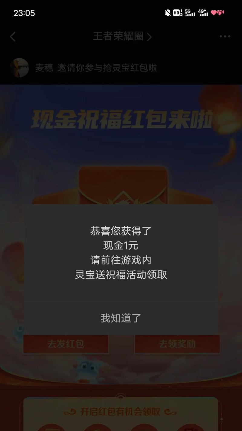 领取王者荣耀送钱活动的方法是什么？  第1张