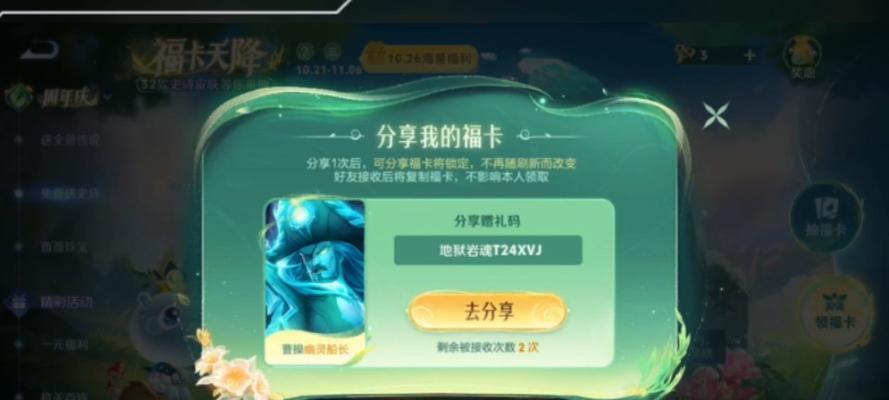 领取王者荣耀送钱活动的方法是什么？  第2张