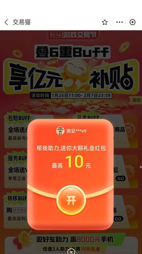 领取王者荣耀送钱活动的方法是什么？  第3张
