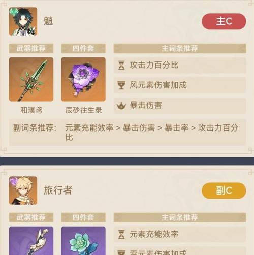 《原神》游戏中魈的培养方法剖析（打造强大的魈角色）  第1张