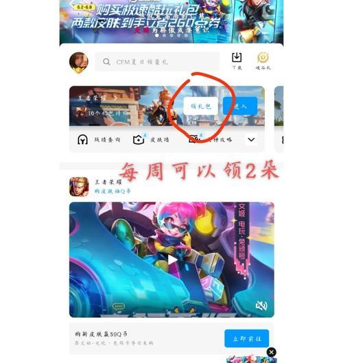 王者荣耀中玫瑰的获取方式是什么？  第2张