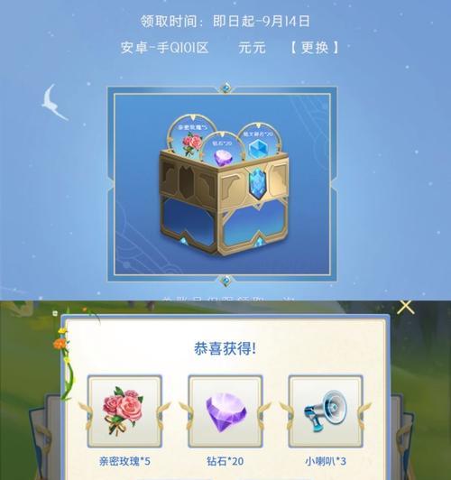 王者荣耀中玫瑰的获取方式是什么？  第1张
