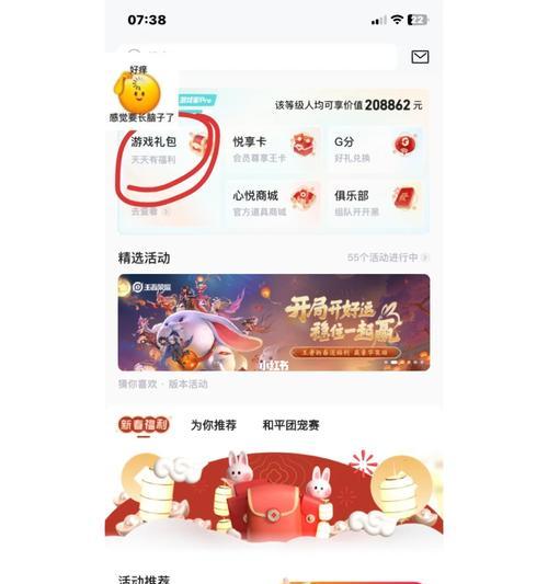 王者荣耀中玫瑰的获取方式是什么？  第3张