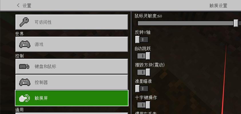 我的世界角色无法移动怎么办？有哪些可能的原因？  第1张
