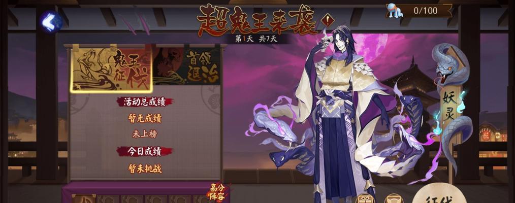 阴阳师决战副本如何顺利通关？需要哪些策略？  第2张