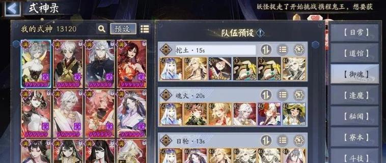 阴阳师决战副本如何顺利通关？需要哪些策略？  第3张