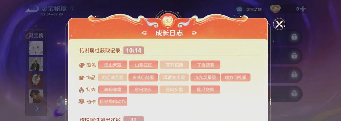王者荣耀灵宝抽奖技巧有哪些？如何提高中奖率？  第3张