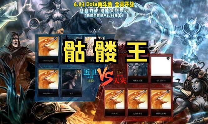 《刀塔传奇》游戏骷髅王出装搭配技能加点详解（游戏攻略）  第2张