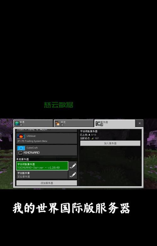 我的世界服务器作弊方法是什么？如何在服务器中使用作弊？  第1张