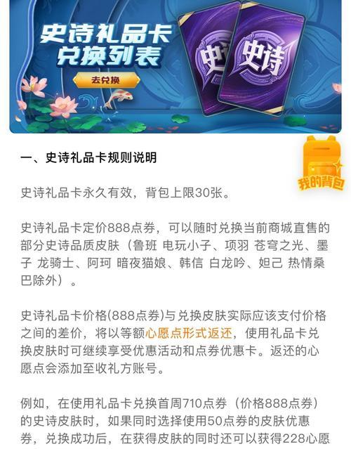 王者荣耀史诗礼品领取步骤是什么？领取后如何使用？  第2张