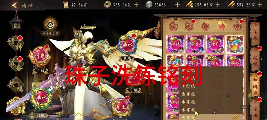 阴阳师鬼神之策如何升级？升级材料有哪些？  第3张