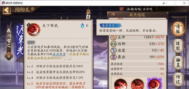 阴阳师鬼神之策如何升级？升级材料有哪些？  第2张