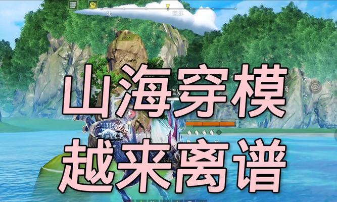 《玩转山海空青玉，轻松获取妄想山海空青玉的秘籍》（稳妥获取游戏中珍贵资源）  第2张