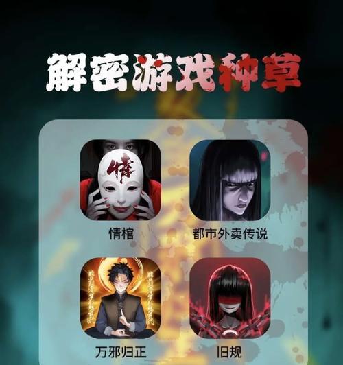 《以旧规第一章完整攻略》（打通游戏第一章的关键技巧与策略）  第3张