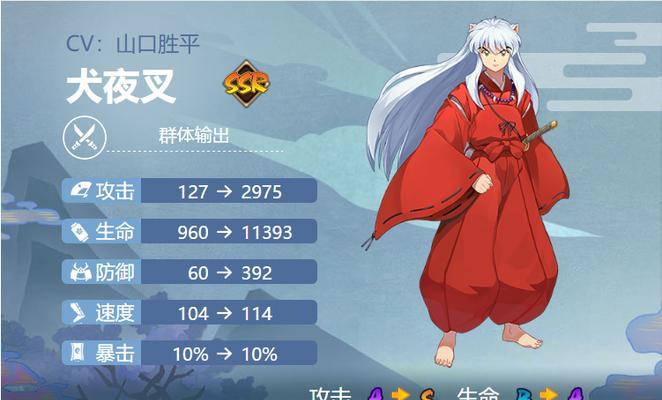 阴阳师夜叉角色技能特点是什么？  第3张
