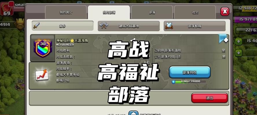 部落冲突点券充值方法是什么？如何充值？  第3张