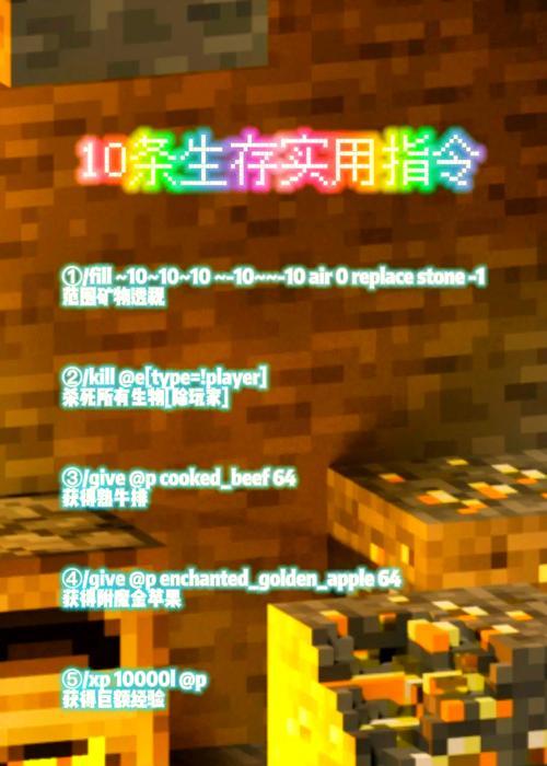 我的世界开启上帝模式的步骤是什么？  第1张