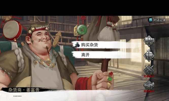 《我的侠客》游戏开局问答选择攻略（一篇详细解读《我的侠客》游戏开局问答的攻略指南）  第1张