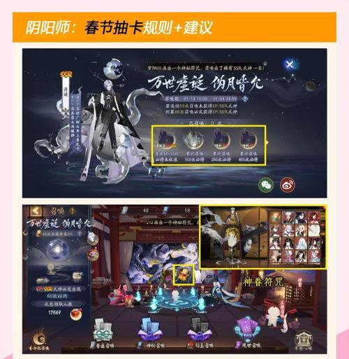 阴阳师卡道馆任务的方法是什么？如何有效卡任务？  第1张