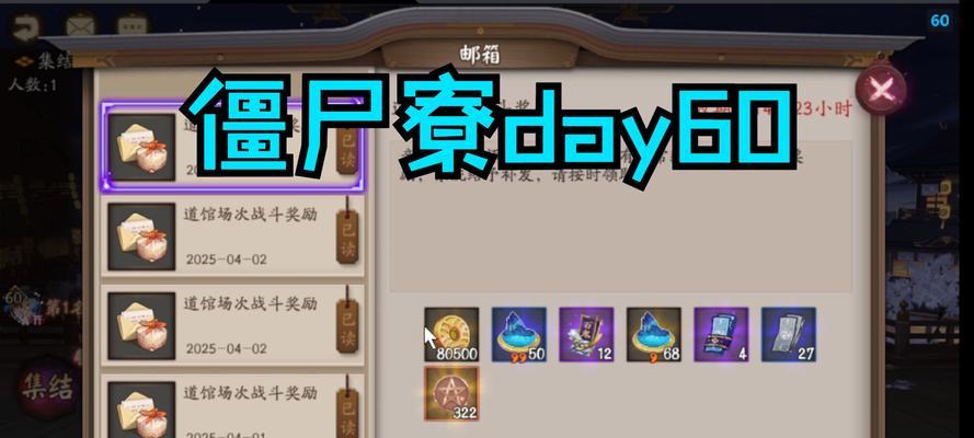 阴阳师卡道馆任务的方法是什么？如何有效卡任务？  第3张