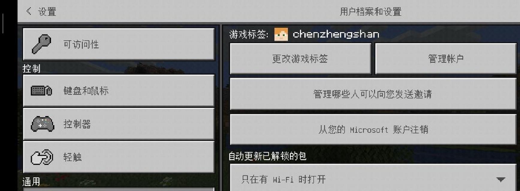 我的世界pe版通关技巧是什么？  第2张