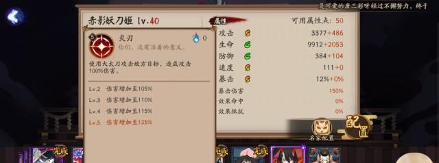 阴阳师怎么锁定技？锁定技能的操作方法是什么？  第3张